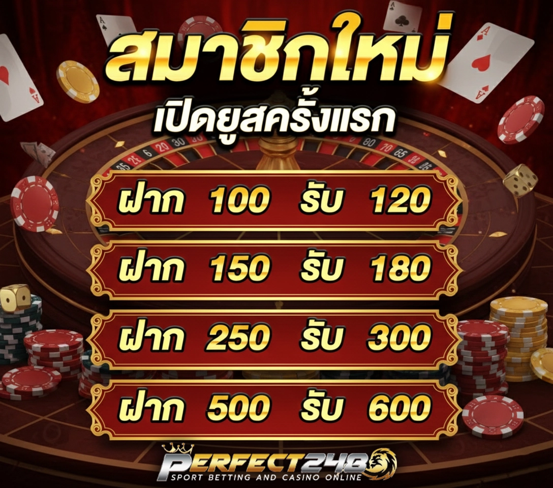 เว็บสล็อตperfect248